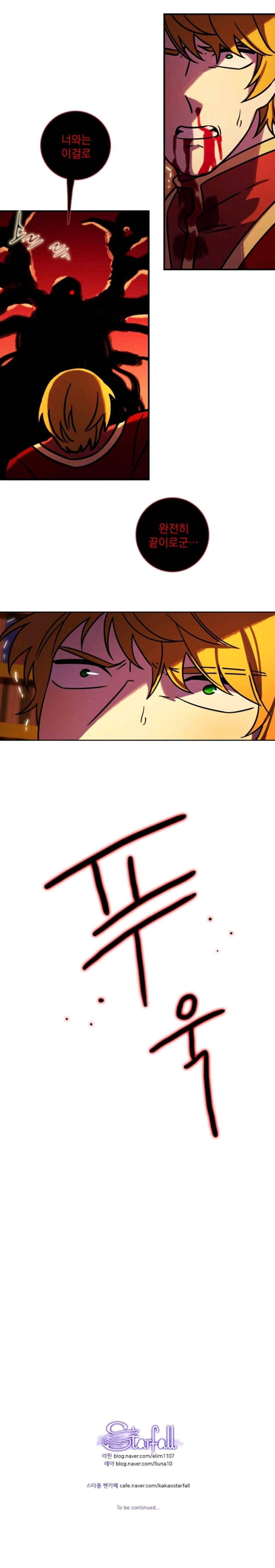 스타폴 별을 위한 노래 132화 9