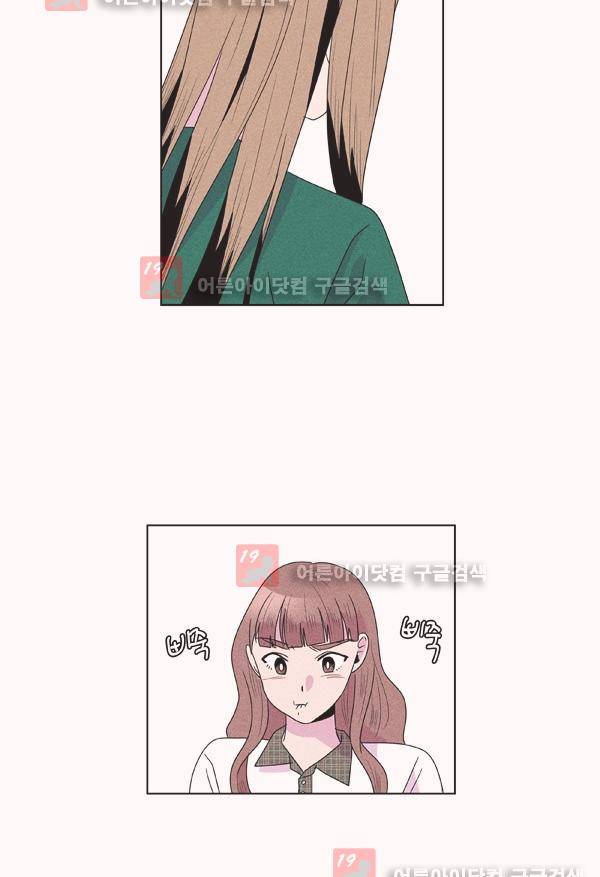우리사이 30cm 33화 4