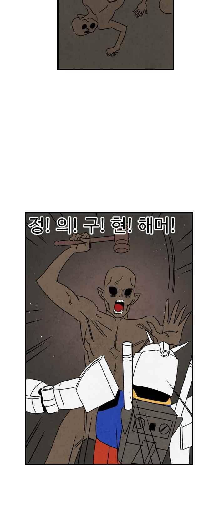언더메이즈 46화 5