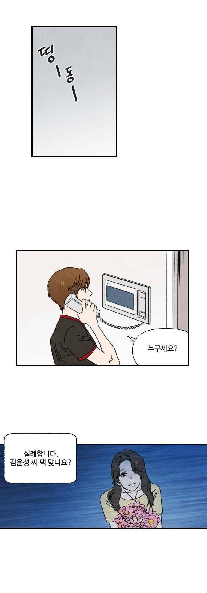 언더메이즈 49화 1