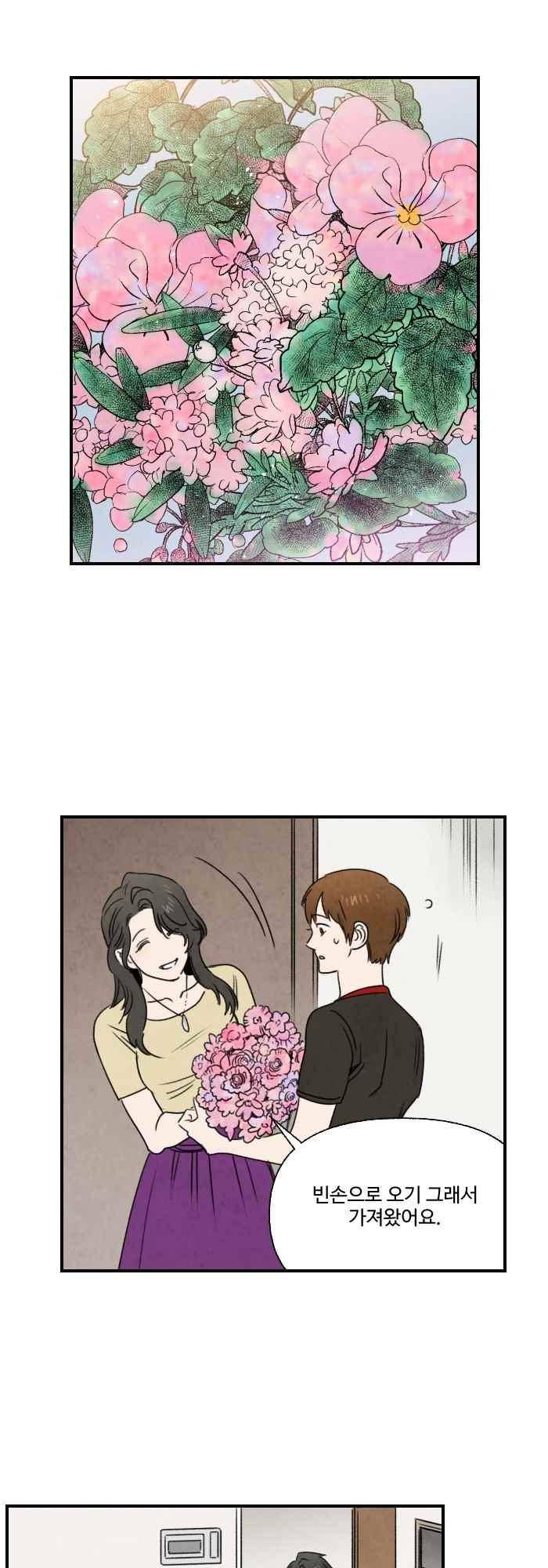 언더메이즈 49화 2