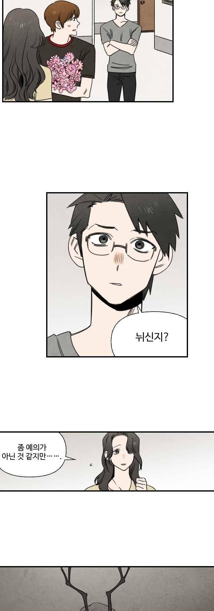 언더메이즈 49화 3