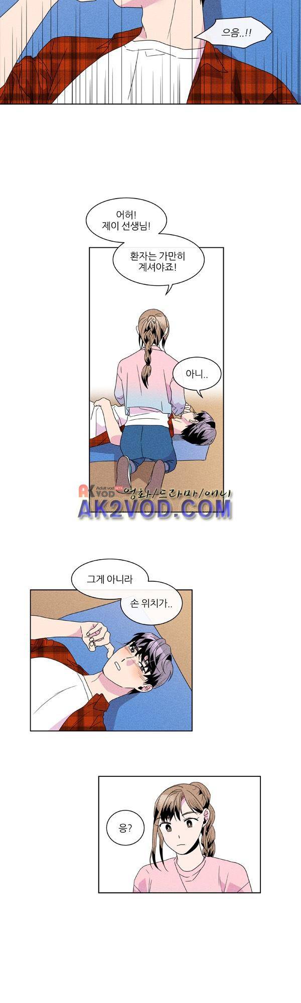 우리사이 30cm 43화 3