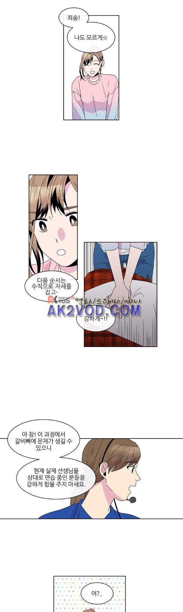 우리사이 30cm 43화 5
