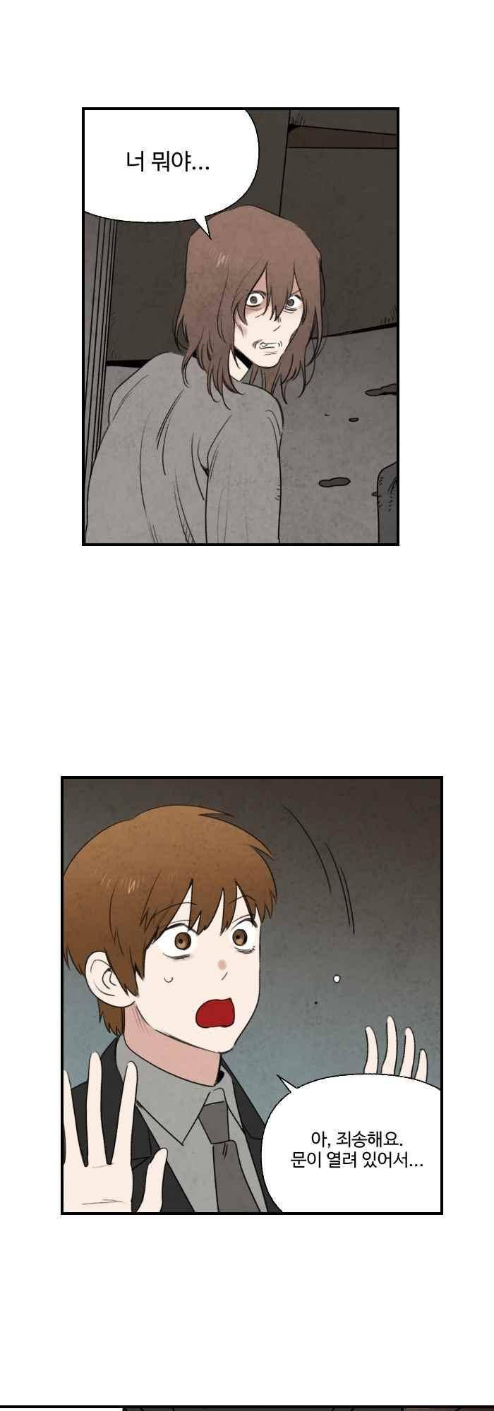 언더메이즈 57화 1