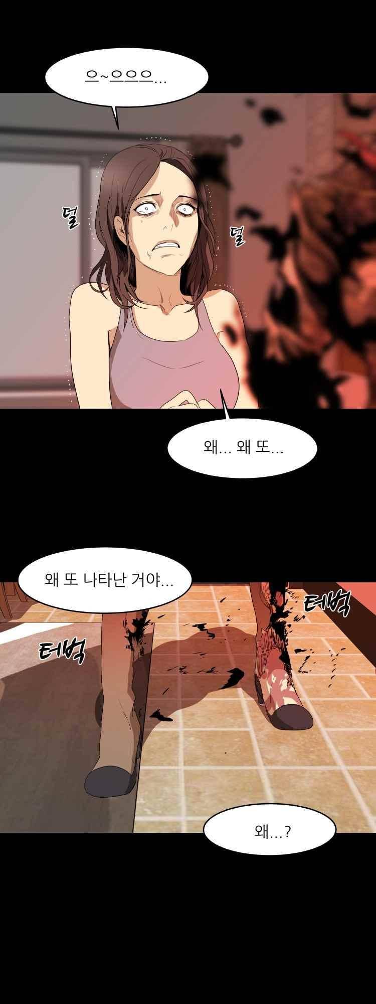 사연 39화 1