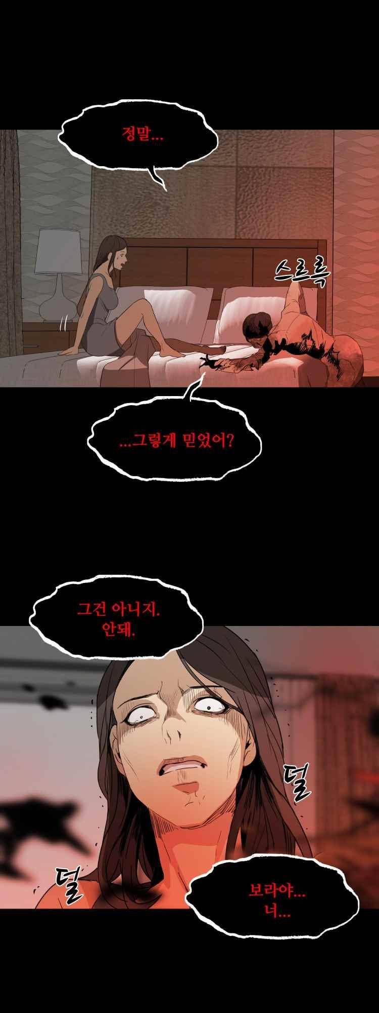 사연 39화 3