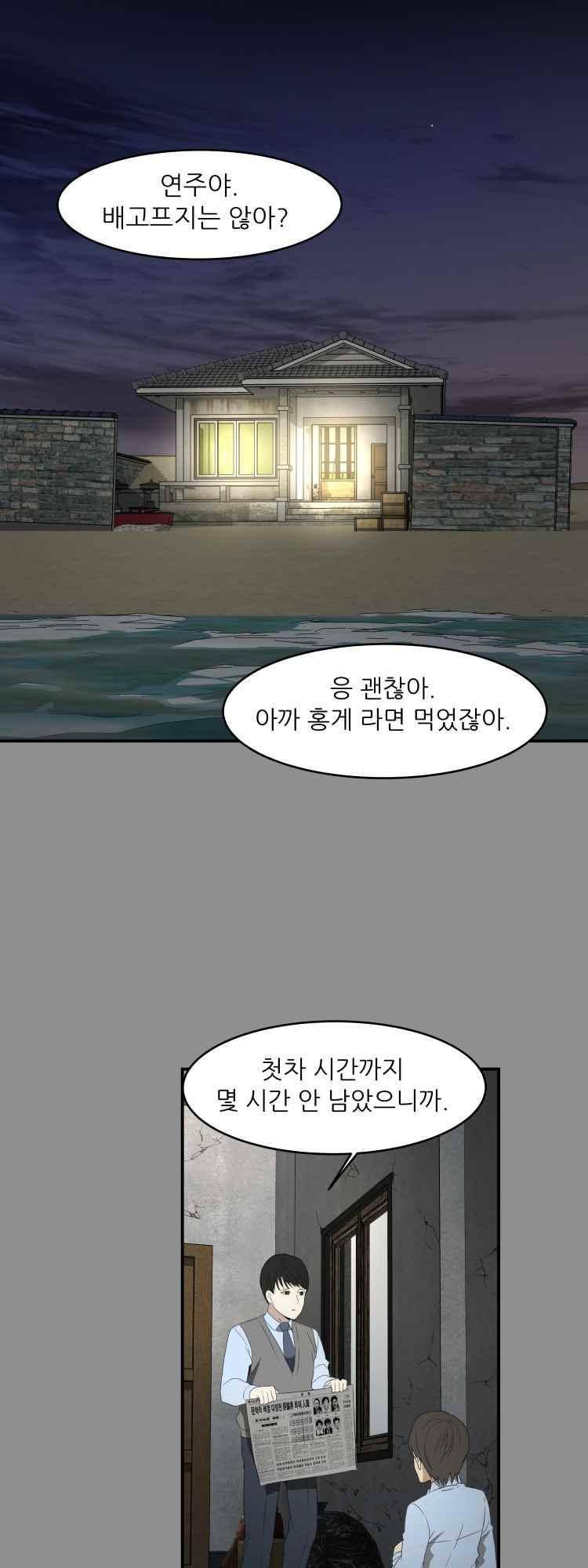 사연 44화 6