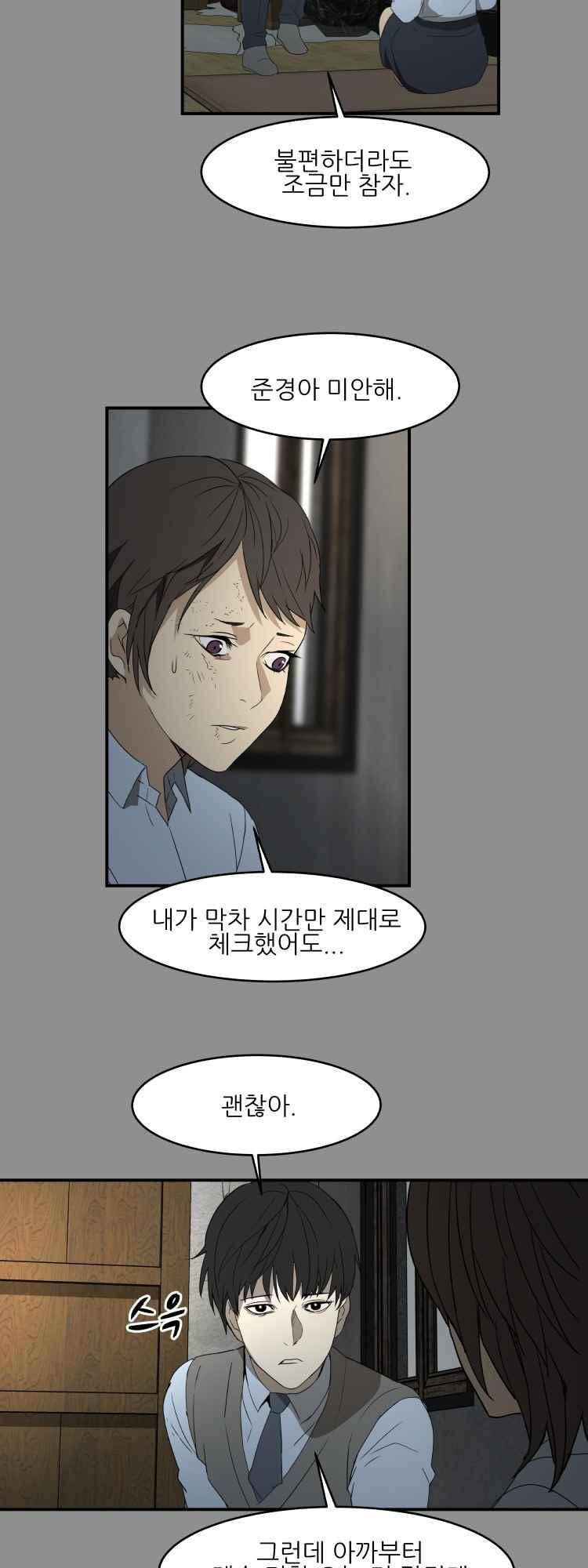 사연 44화 7