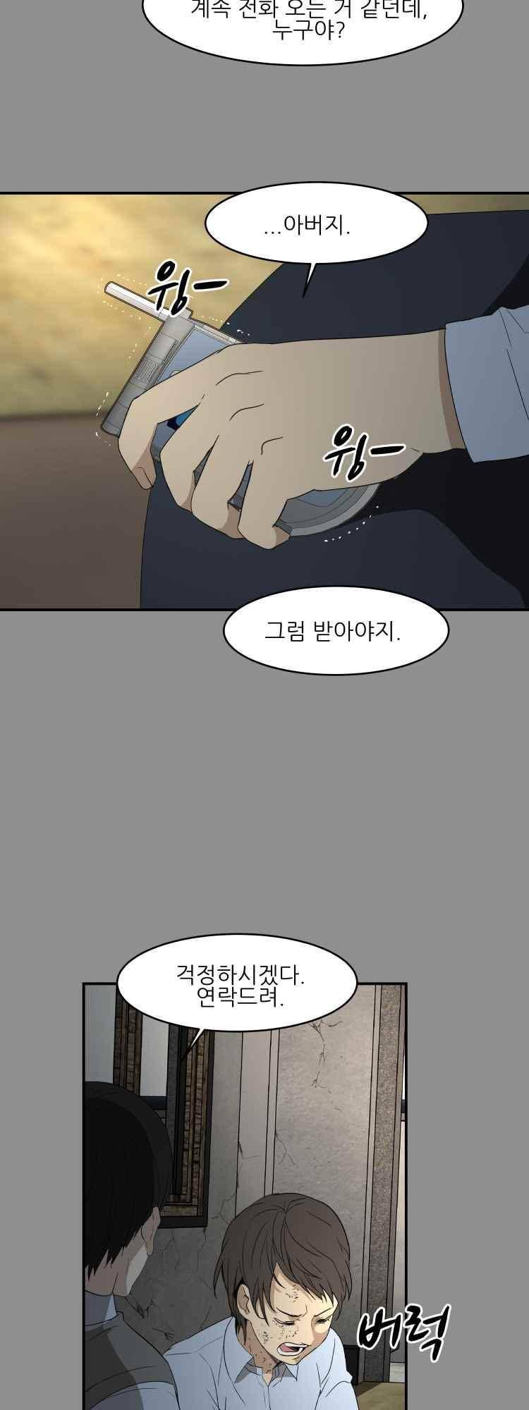 사연 44화 8