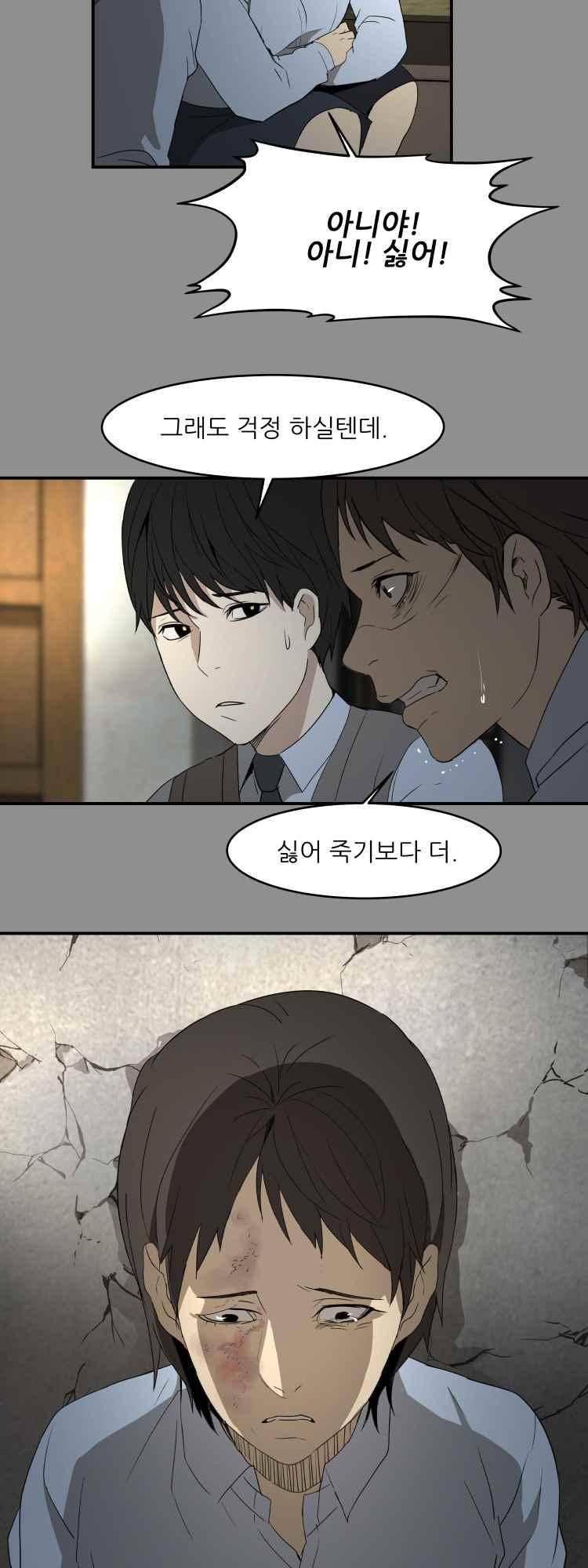 사연 44화 9