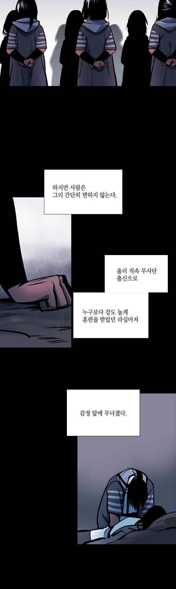 사이렌 시즌2-152화 2