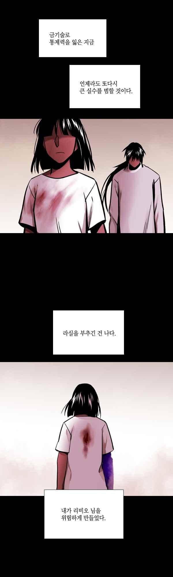 사이렌 시즌2-152화 3