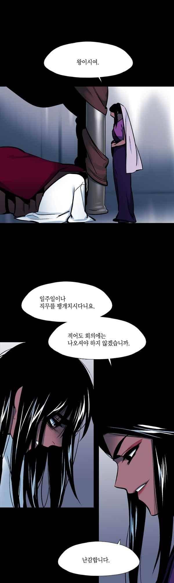 사이렌 시즌2-156화 3