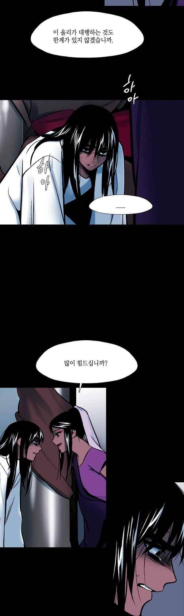 사이렌 시즌2-156화 4
