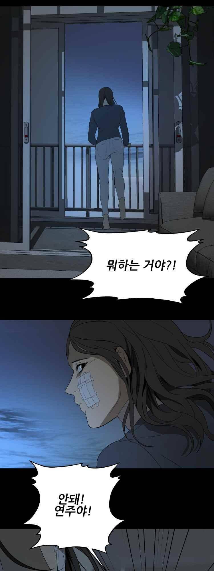 사연 48화 5