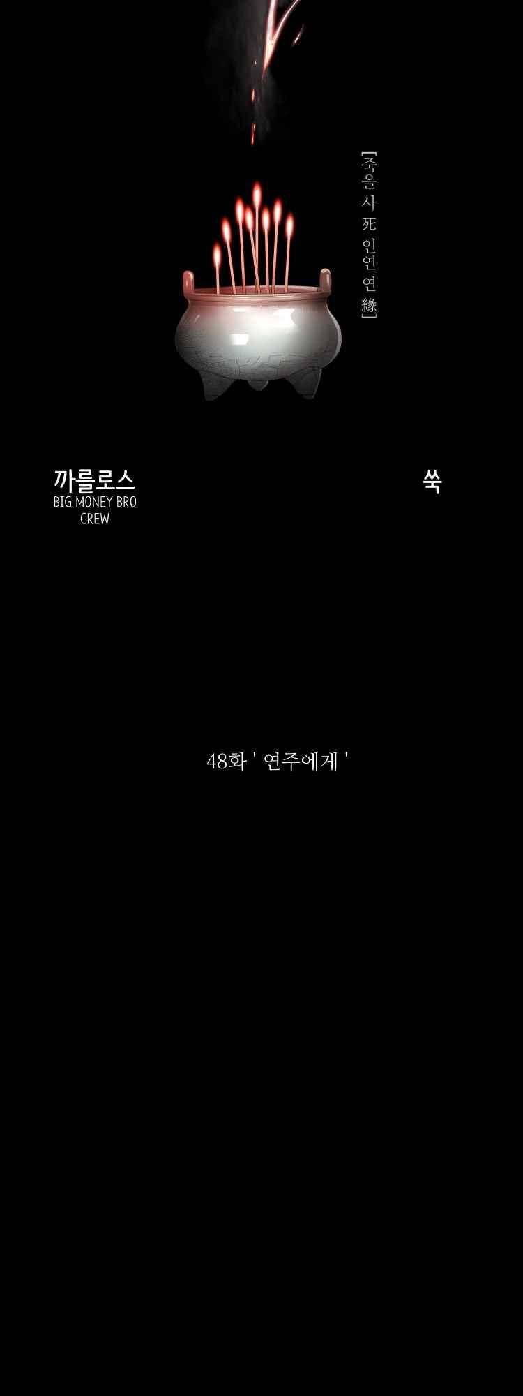 사연 48화 8