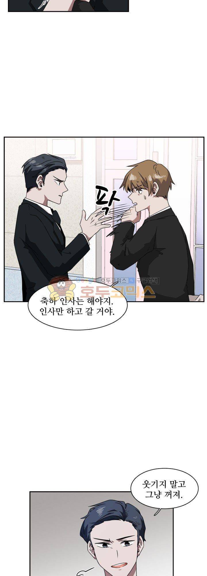 인 유어 드림 58화 5
