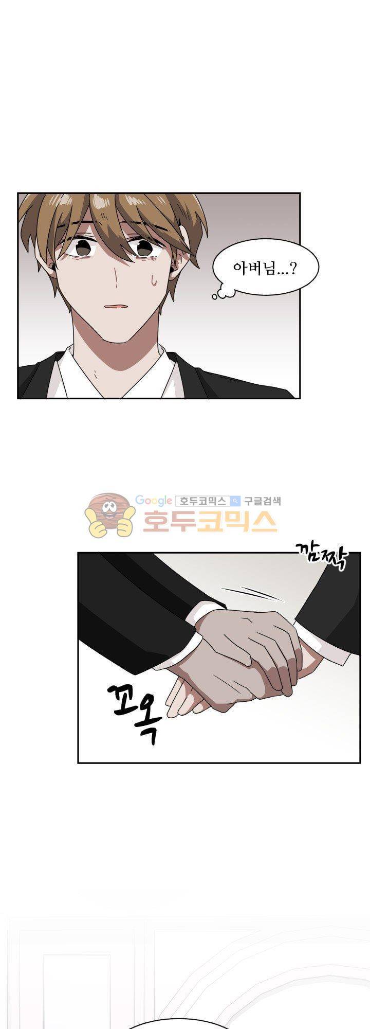 인 유어 드림 58화 7