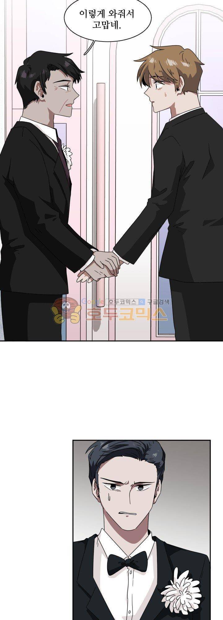 인 유어 드림 58화 8