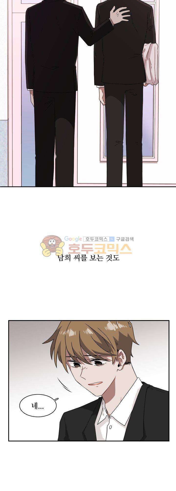인 유어 드림 58화 10