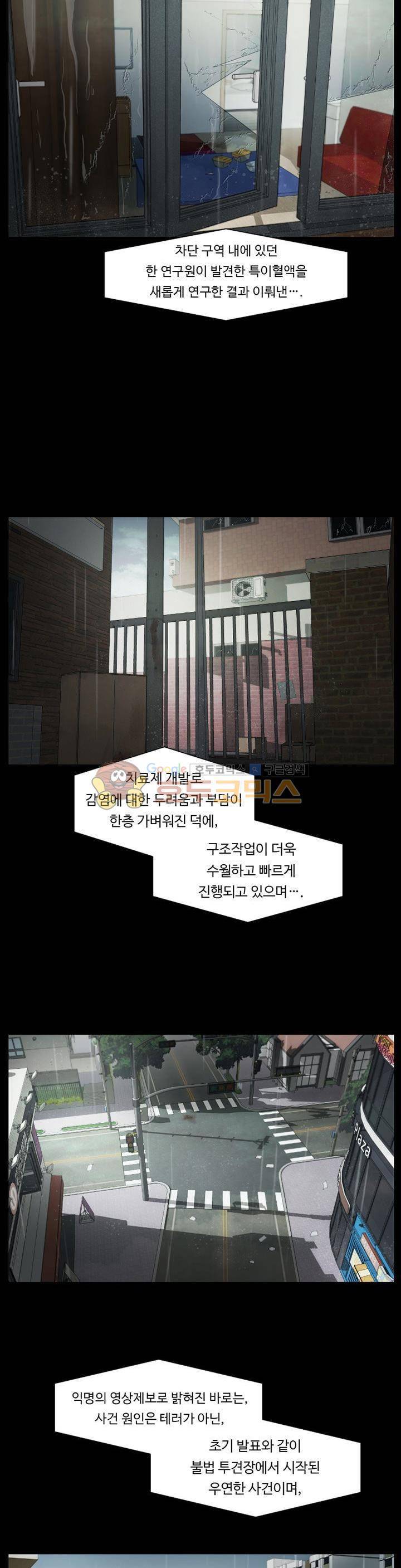 갈피 - [에필로그] 2