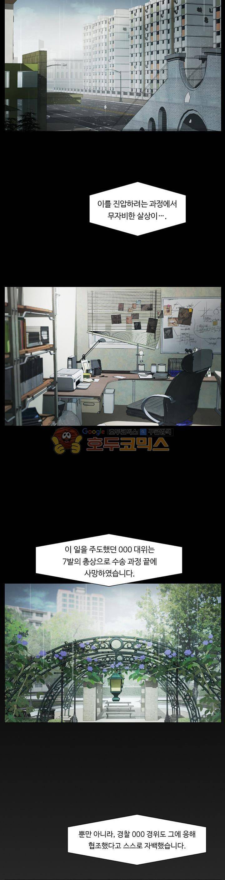 갈피 - [에필로그] 3