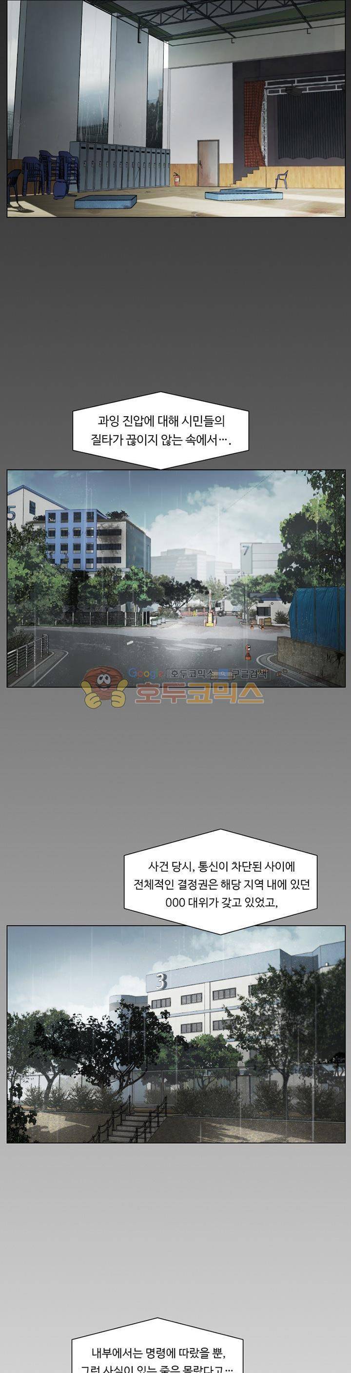 갈피 - [에필로그] 4