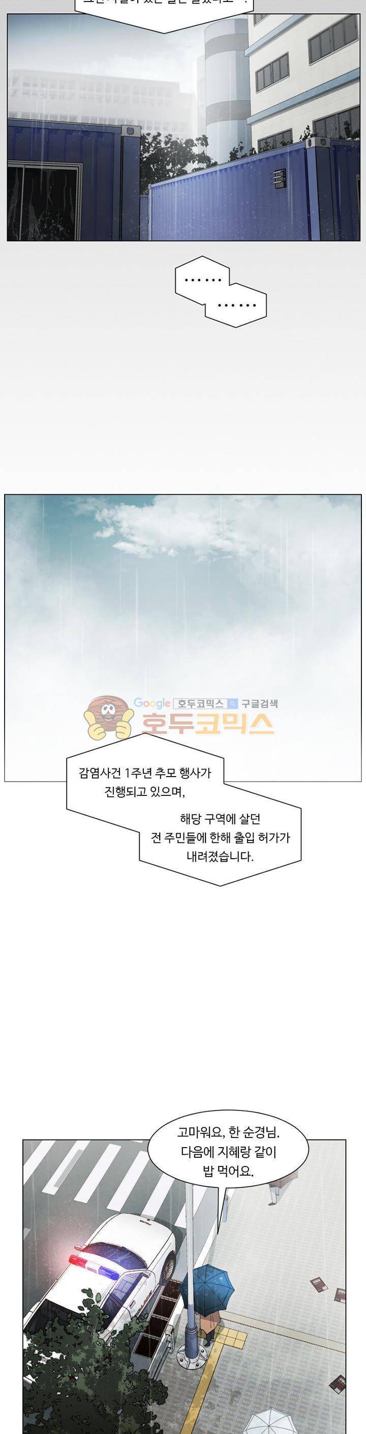 갈피 - [에필로그] 5