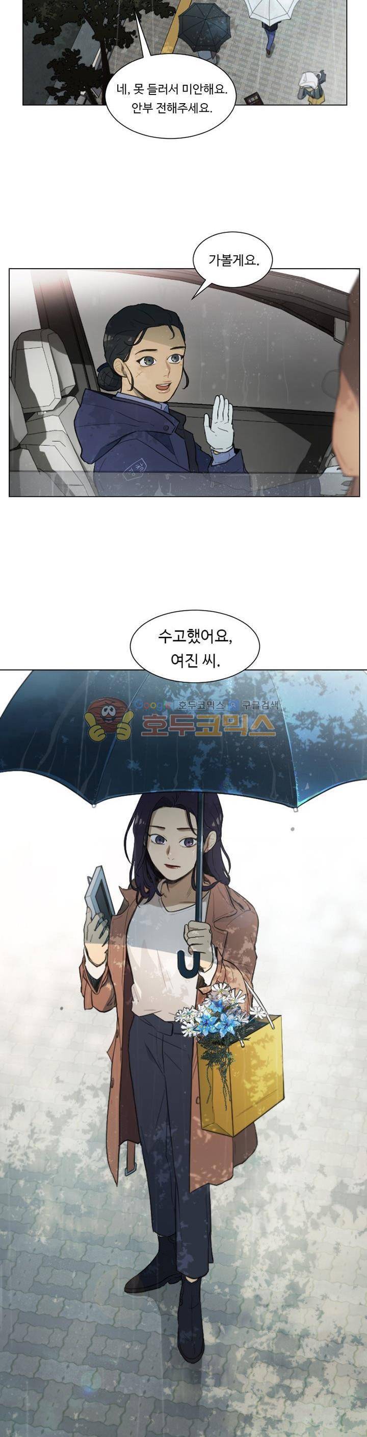 갈피 - [에필로그] 6