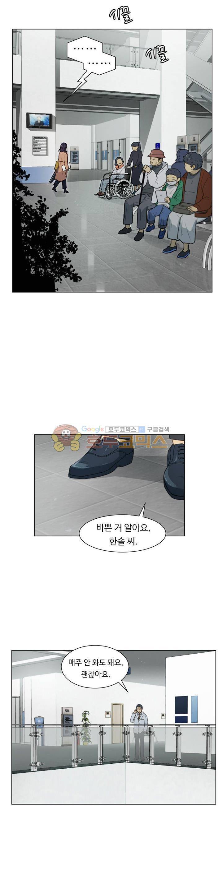 갈피 - [에필로그] 8