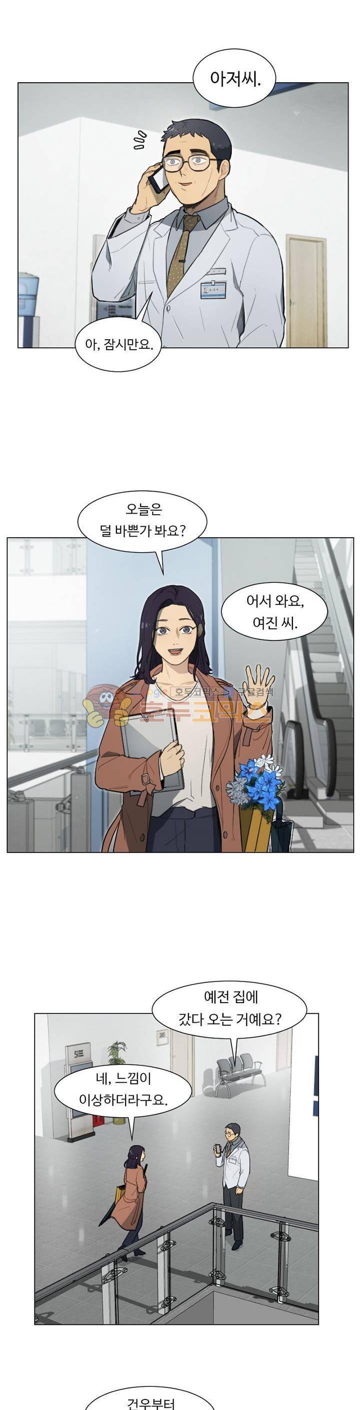 갈피 - [에필로그] 9