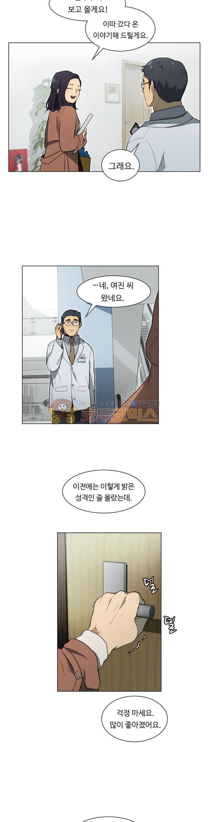 갈피 - [에필로그] 10