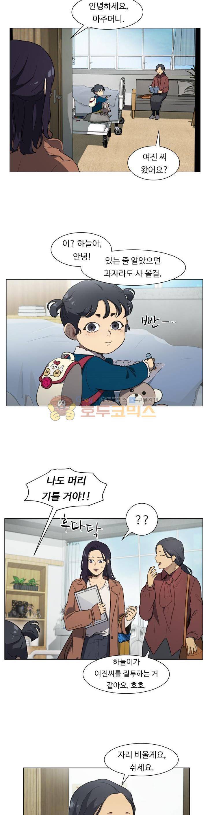 갈피 - [에필로그] 11