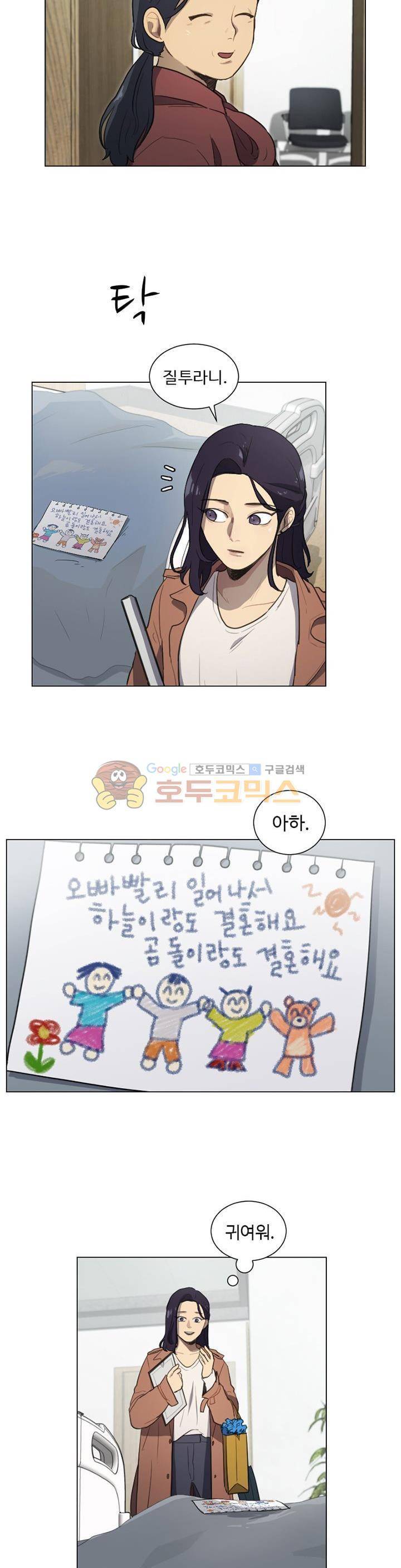 갈피 - [에필로그] 12