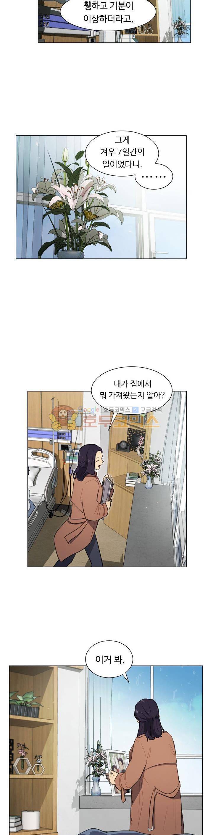 갈피 - [에필로그] 15
