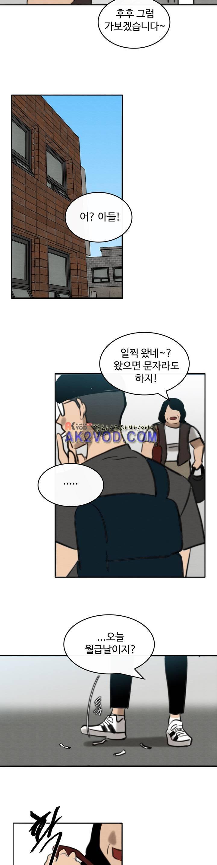 못생겨서 좋겠다 30화 2