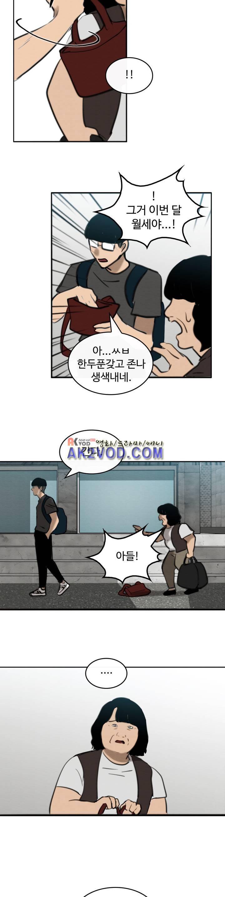 못생겨서 좋겠다 30화 3