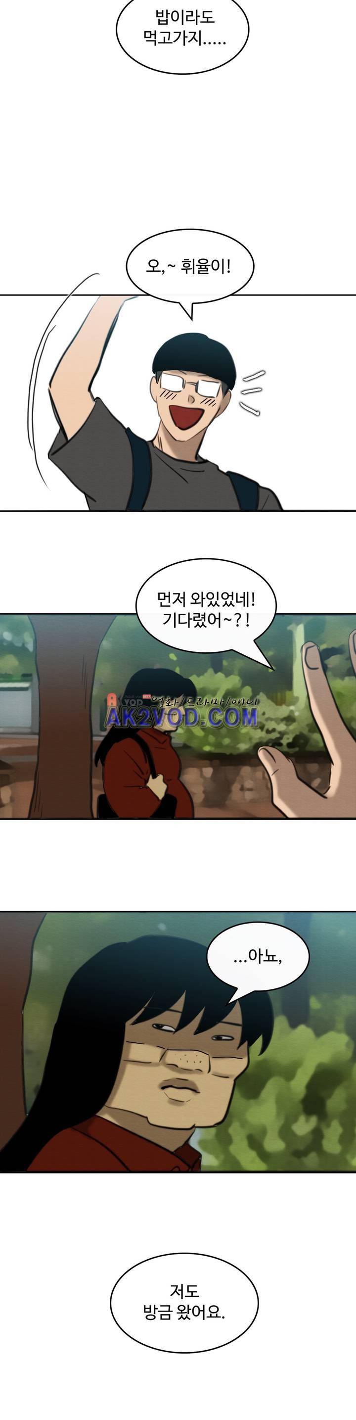 못생겨서 좋겠다 30화 4