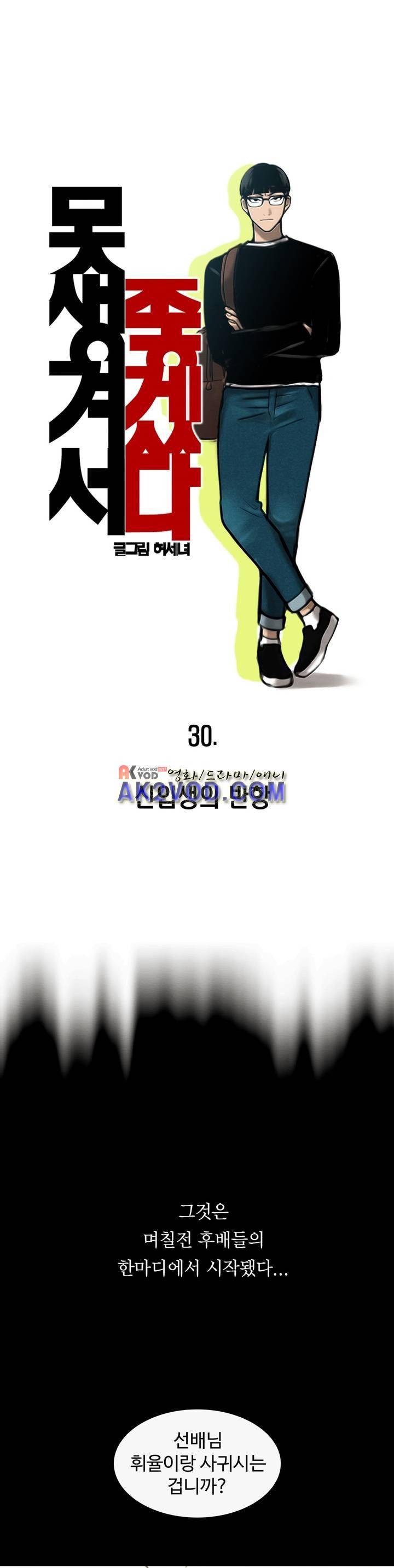 못생겨서 좋겠다 30화 5