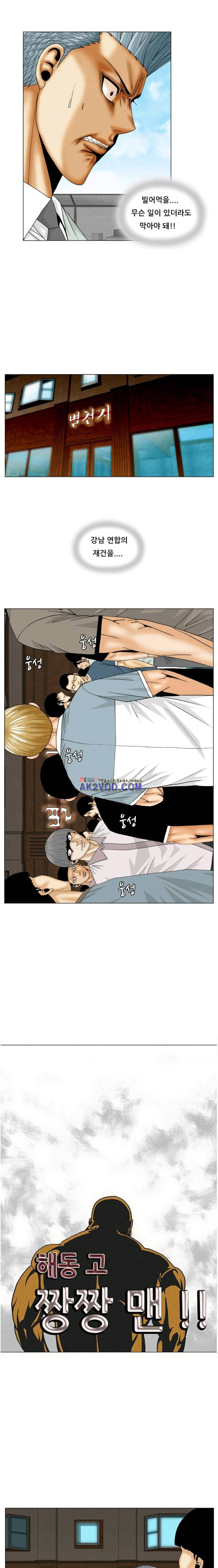 해동고 짱짱맨 시즌2 10화 1