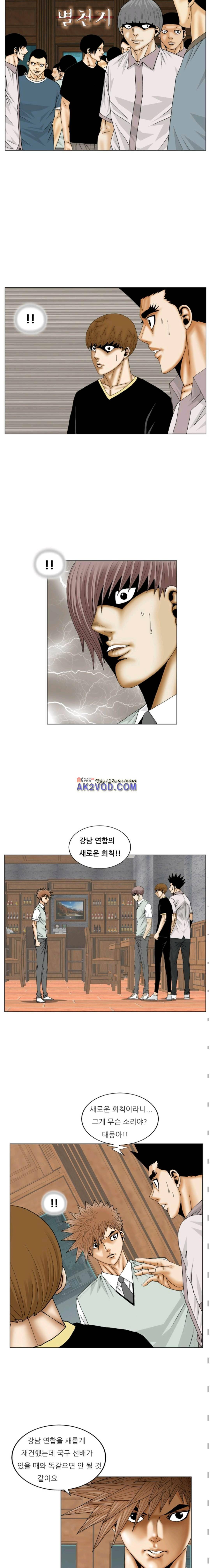 해동고 짱짱맨 시즌2 10화 2