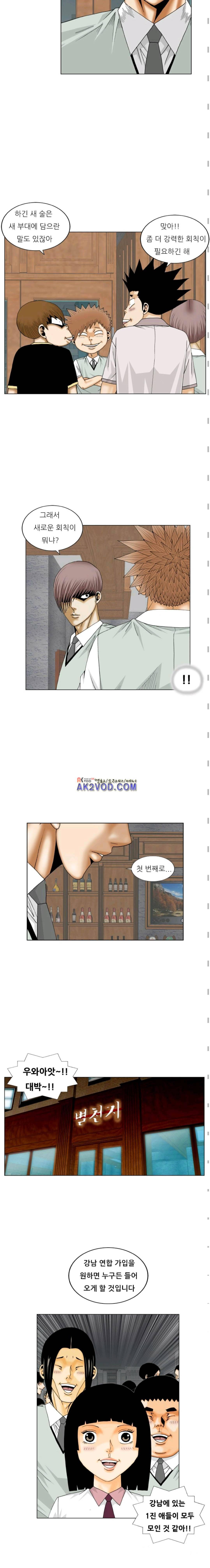 해동고 짱짱맨 시즌2 10화 3