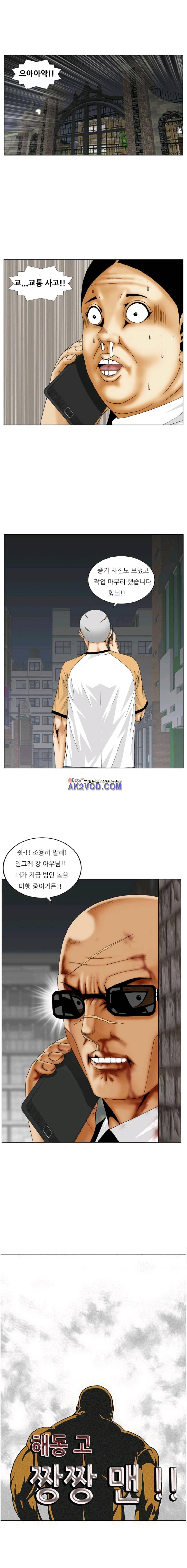 해동고 짱짱맨 시즌2 15화 1