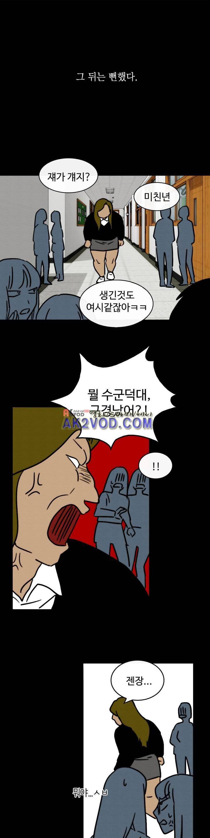 못생겨서 좋겠다 39화 1