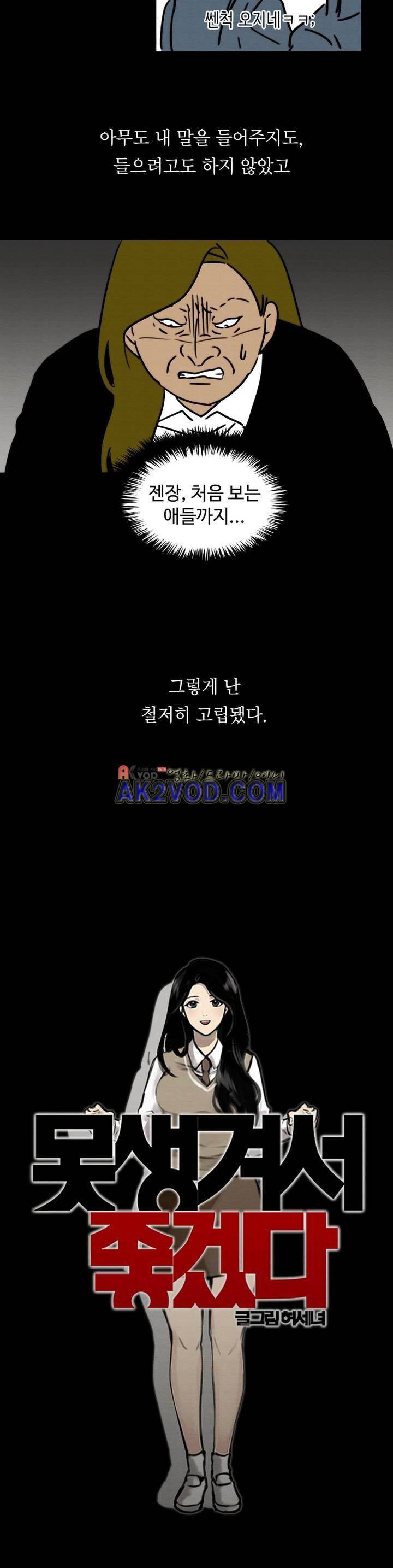 못생겨서 좋겠다 39화 2
