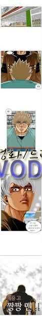 해동고 짱짱맨 시즌2 27화 1