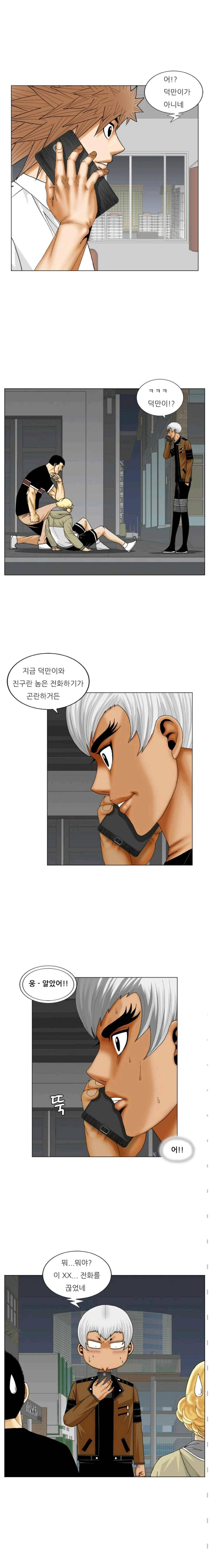 해동고 짱짱맨 시즌2 34화 2