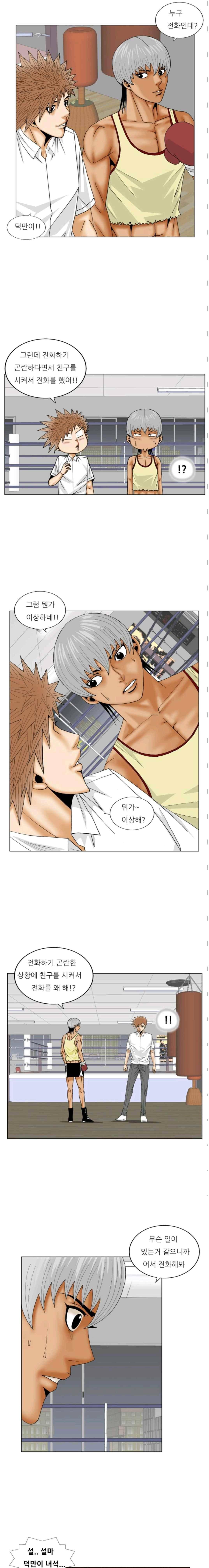 해동고 짱짱맨 시즌2 34화 3