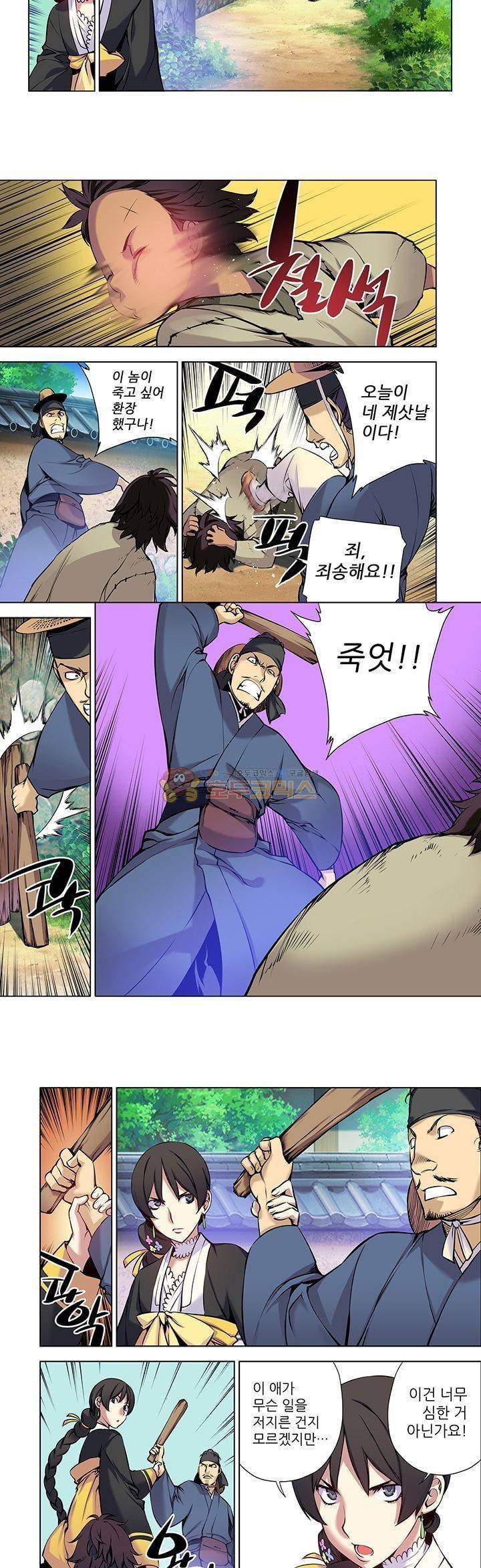 총사(總士) 19화 2